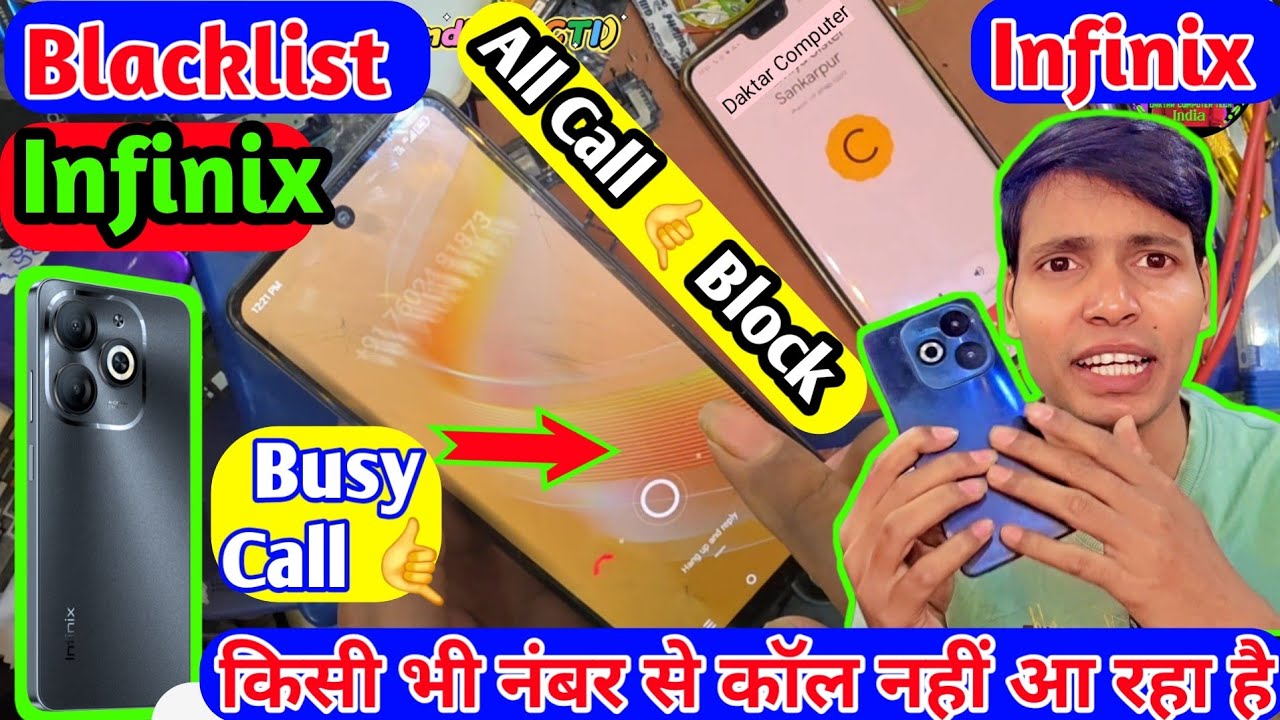 Infinix Mobile Mein Call Nahin Aa Raha Hai ♥️DCTI📲 🙉 Infinix Smart 8 HD Mobile Call Busy Problem Fix