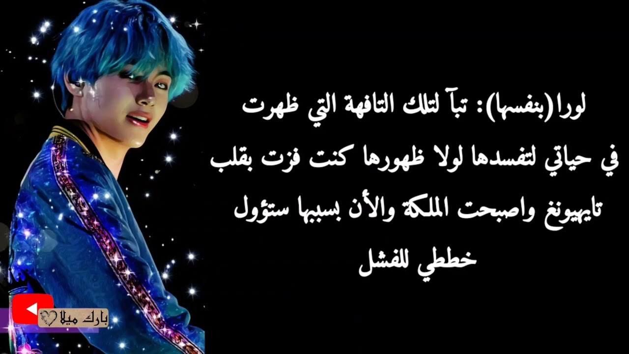 ون شوت كيم تايهيونغ { عالم من الخيال } مكتمل✓