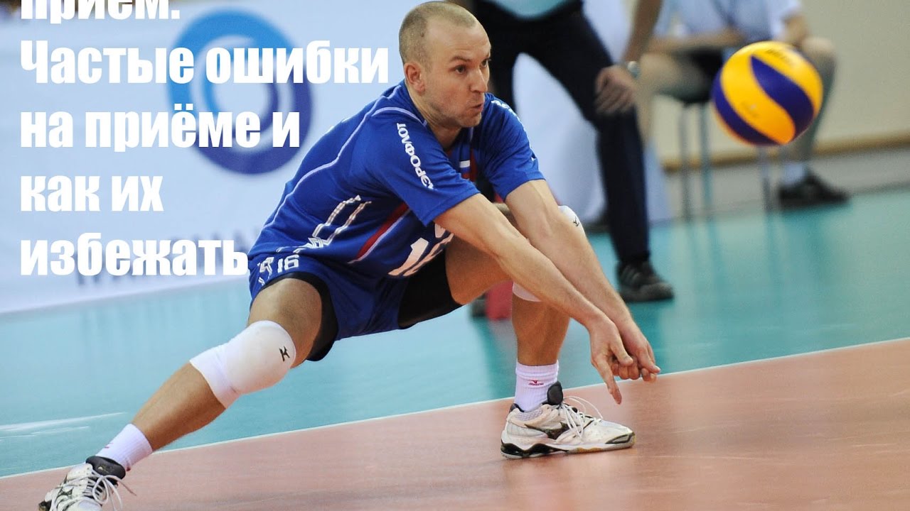 Приём. Основные ошибки на приёме и как их избежать/Main receiving mistakes and how to avoid them