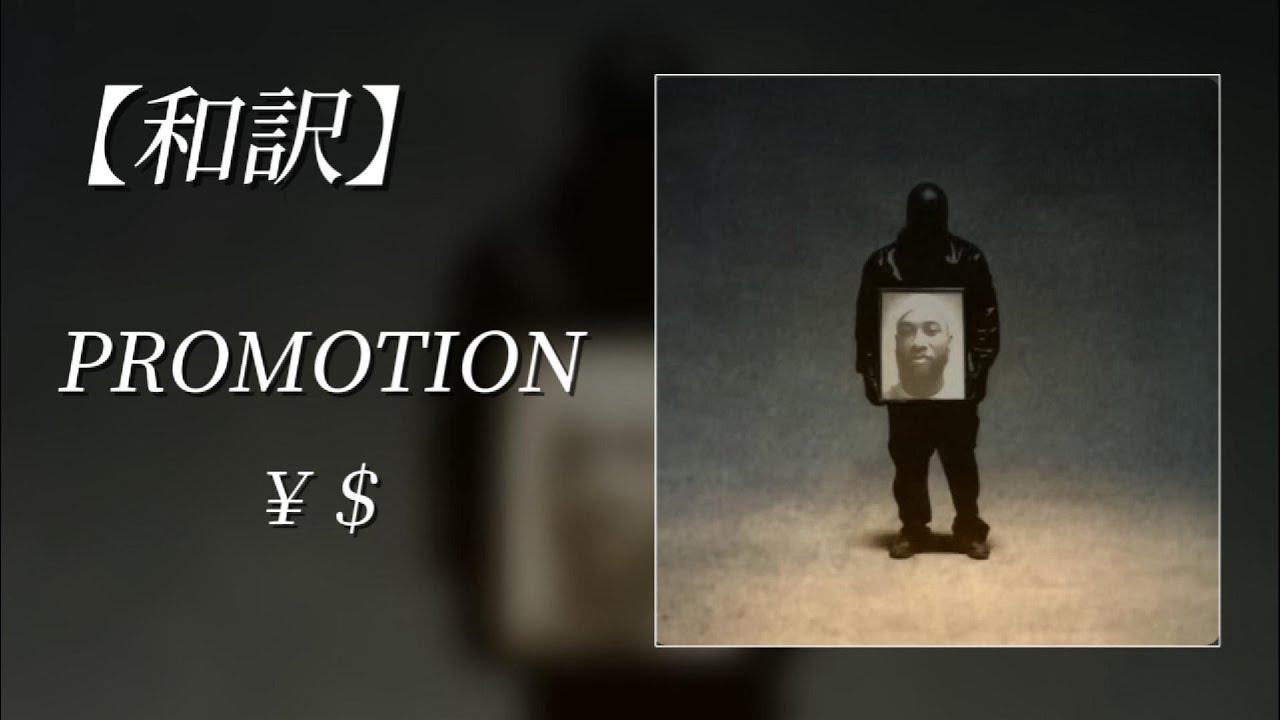 【和訳】 Kanye West, Ty Dolla $ign & Future (¥$) - PROMOTION (Lyric Video)