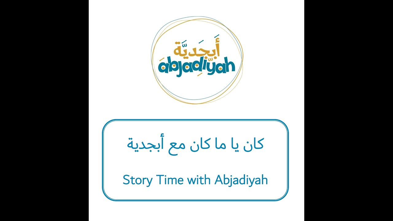 Story Time by Abjadiyah   لا تلعب مع الديك   mp4