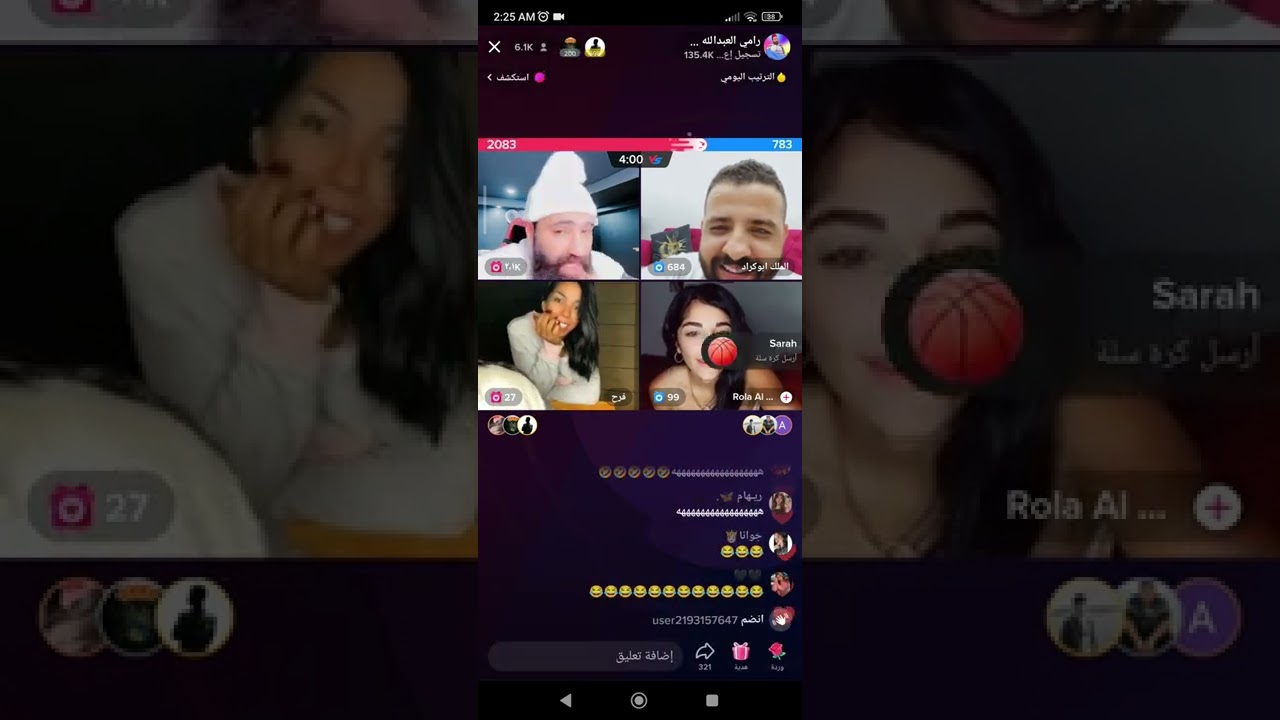 #رامي العبدلله يسب ابو كراد وعرض ازيا جو نار🔥😂😂