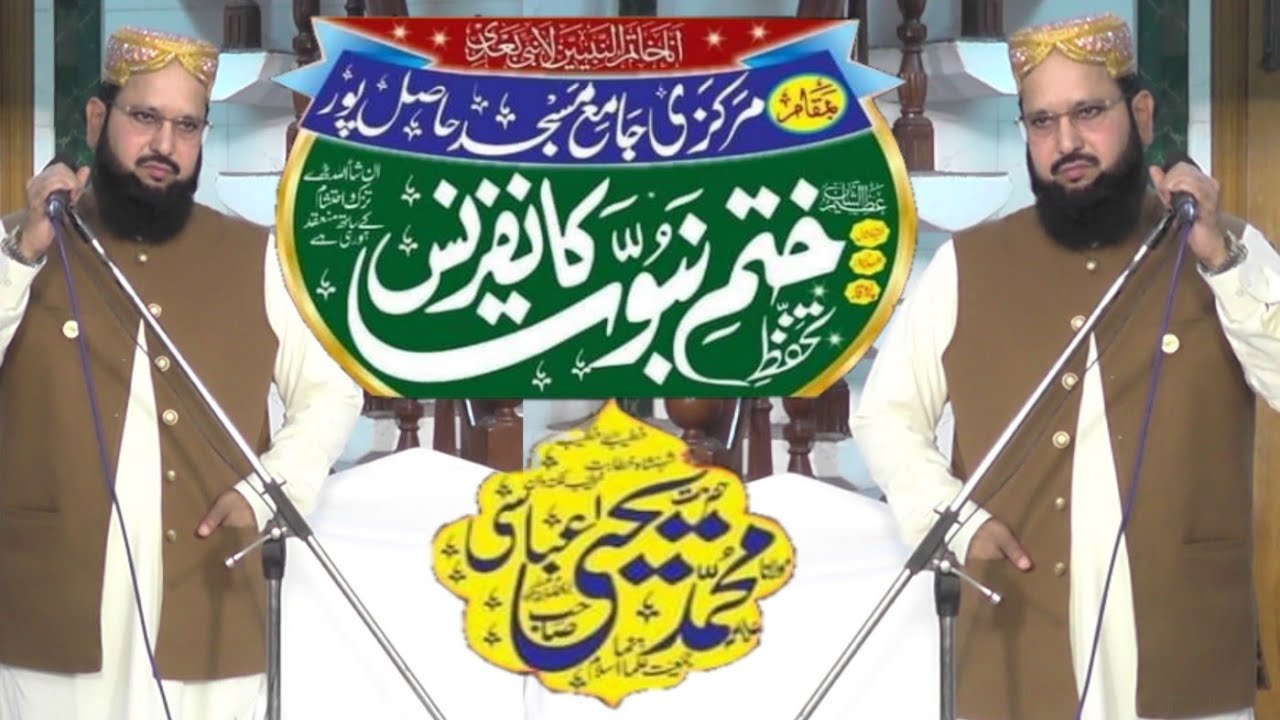 Molana Yahya Abbasi - New Bayan 2025 | Jama Masjid Hasilpur Bayan