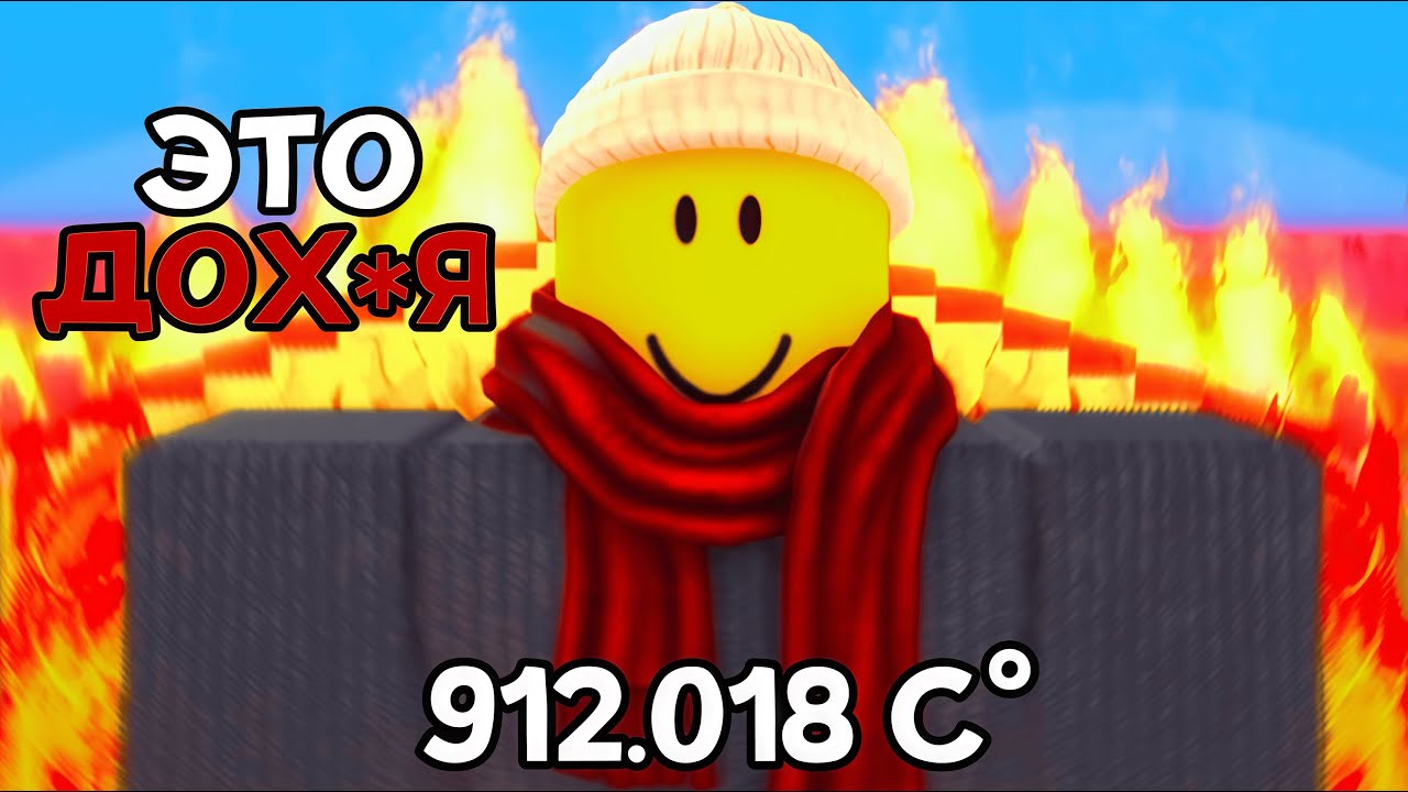 НУЖНО БОЛЬШЕ ТЕПЛА