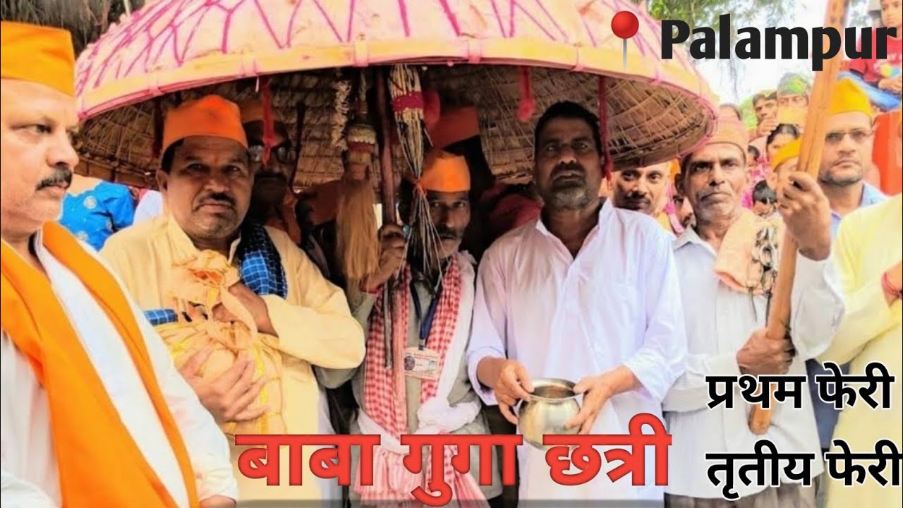 Jai Baba Gugga Chatri Maharaj ji 🚩❤/प्रथम फेरी----तृतीय फेरी (Palampur) /Himachali Vibes/vlog time