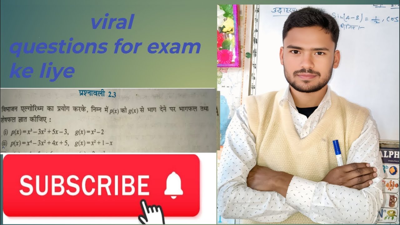 #education questions paper for exam ke liye maths #maths #likesharesubscribe 