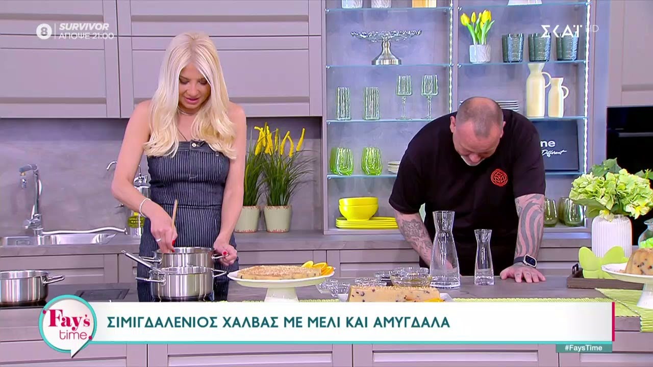 Σιμιγδαλένιος χαλβάς με μέλι και αμύγδαλα από τον Δημήτρη Σκαρμούτσο  | Fay's Time | 01/04/2024