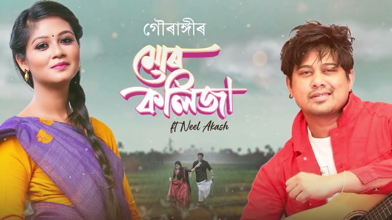 Mur KOLIJA | Gaurangee |  Chinmoy Kaushik | Joy Nirvan | Mitpan