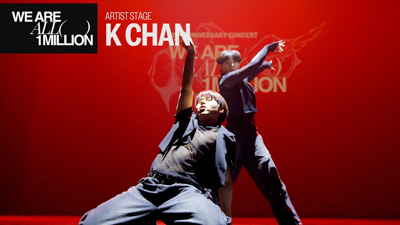 [WE ARE ALL 1MILLION] Artist Stage @K chan