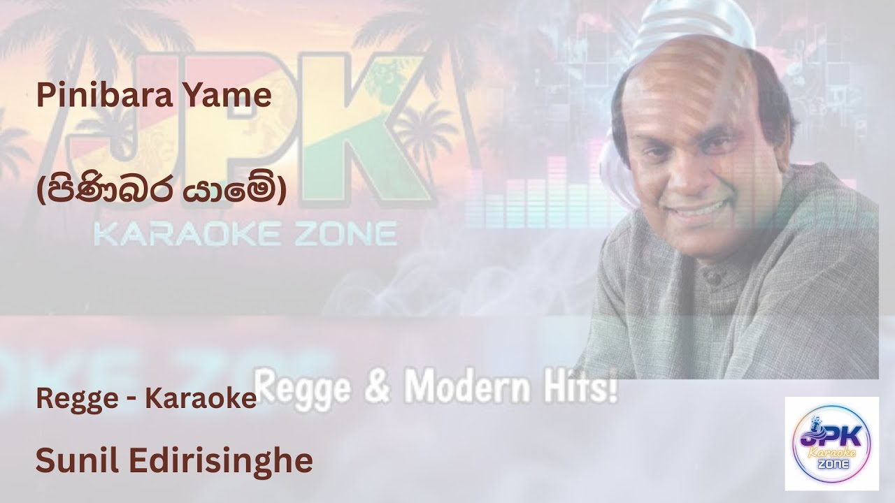 Pinibara Yame|පිනිබර යාමේ| “Sinhala Reggae Karaoke” | JPK Karaoke Zone 🎤”