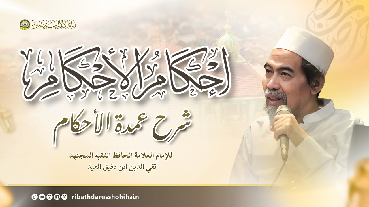 🔴LIVE [JALSAH 35] NGAOS RAMADHAN KITAB IHKAMUL AHKAM | KH. MUHAMMAD NAJIH MZ