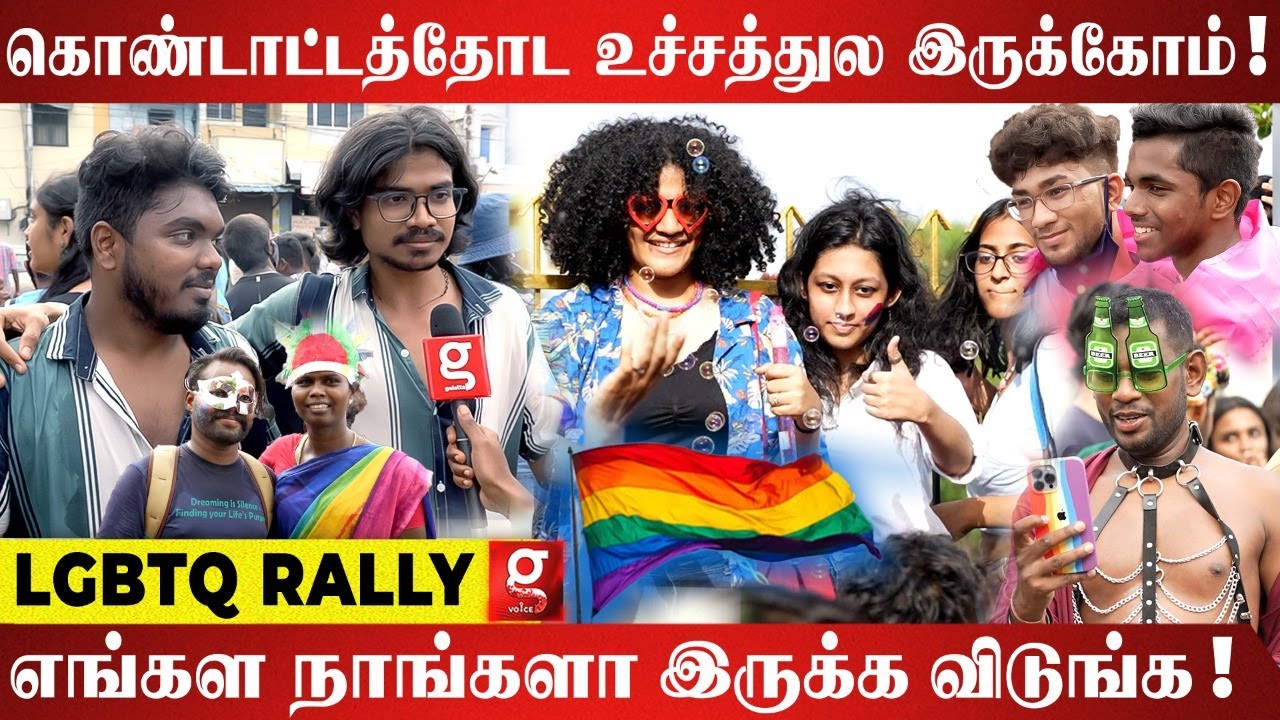 பிரம்மாண்டமான  வானவில் பேரணி  | LGBTQ | Pride Month | Rally | Galatta Voice
