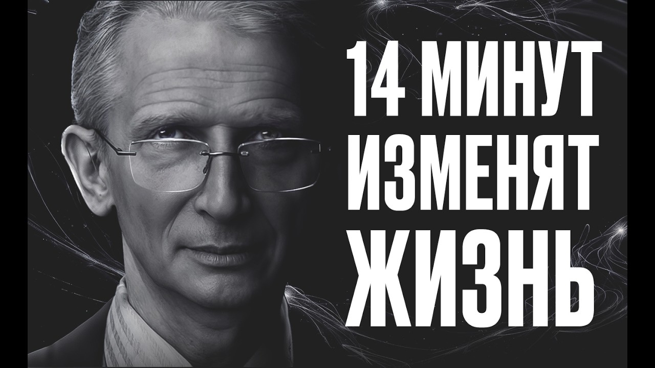 Это видео поймут не все... Но те, кто поймут — выиграют эту жизнь