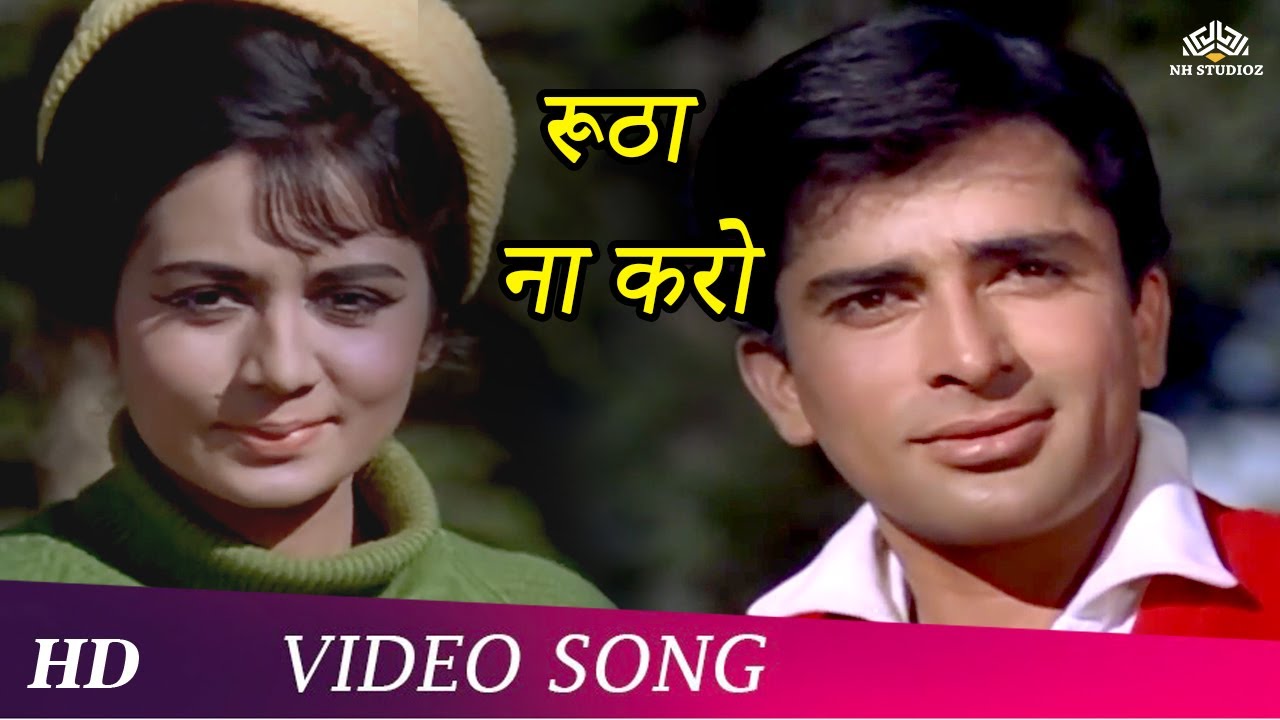 Rootha Na Karo (HD) | Rootha Na Karo (1970) | Shashi Kapoor | Nanda | Bollywood Blockbuster