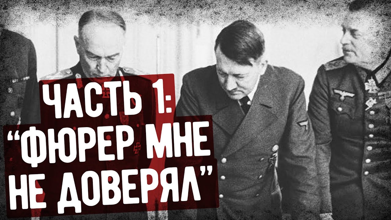 Что Рассказал Вильгельм Кейтель На Допросе СССР?