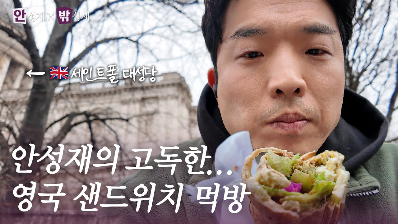 [ENG] 안성재 셰프가 다녀간 해외 현지 맛집 리스트 싹 다 공개합니다 (feat. 영국 음식 소신 발언) l 안성재x밖성재🍽