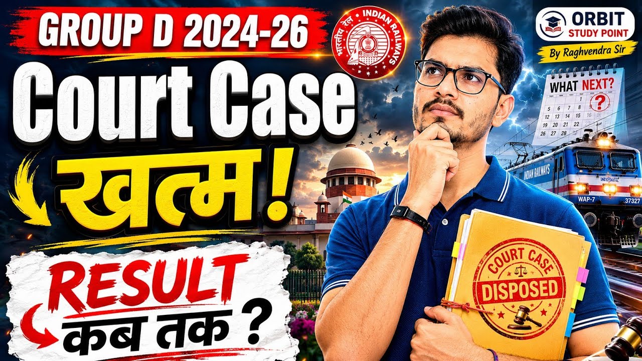 RRB Group D Result Update: What happened in Telangana High Court? | Big Good News!