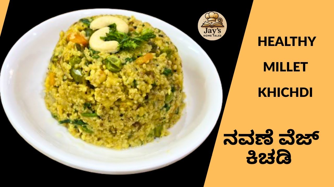 Diabetic Friendly | High Protein Millet Veg Kichdi | ನವಣೆ ತರಕಾರಿ ಕಿಚಡಿ 