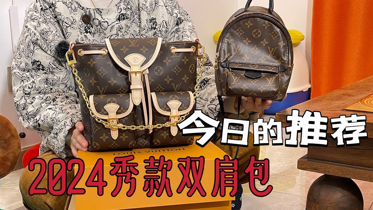 LV单肩 双肩 斜挎都可以背的包包 Excursion测评｜四四方方的复古气质 Chanel Duma的平替