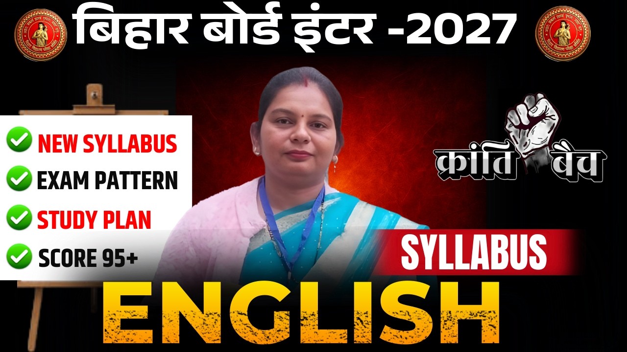 12th English Syllabus Bihar Board 2026 - 27🔥 |  English Syllabus 2026 - 27 | by - Neha Ma'am