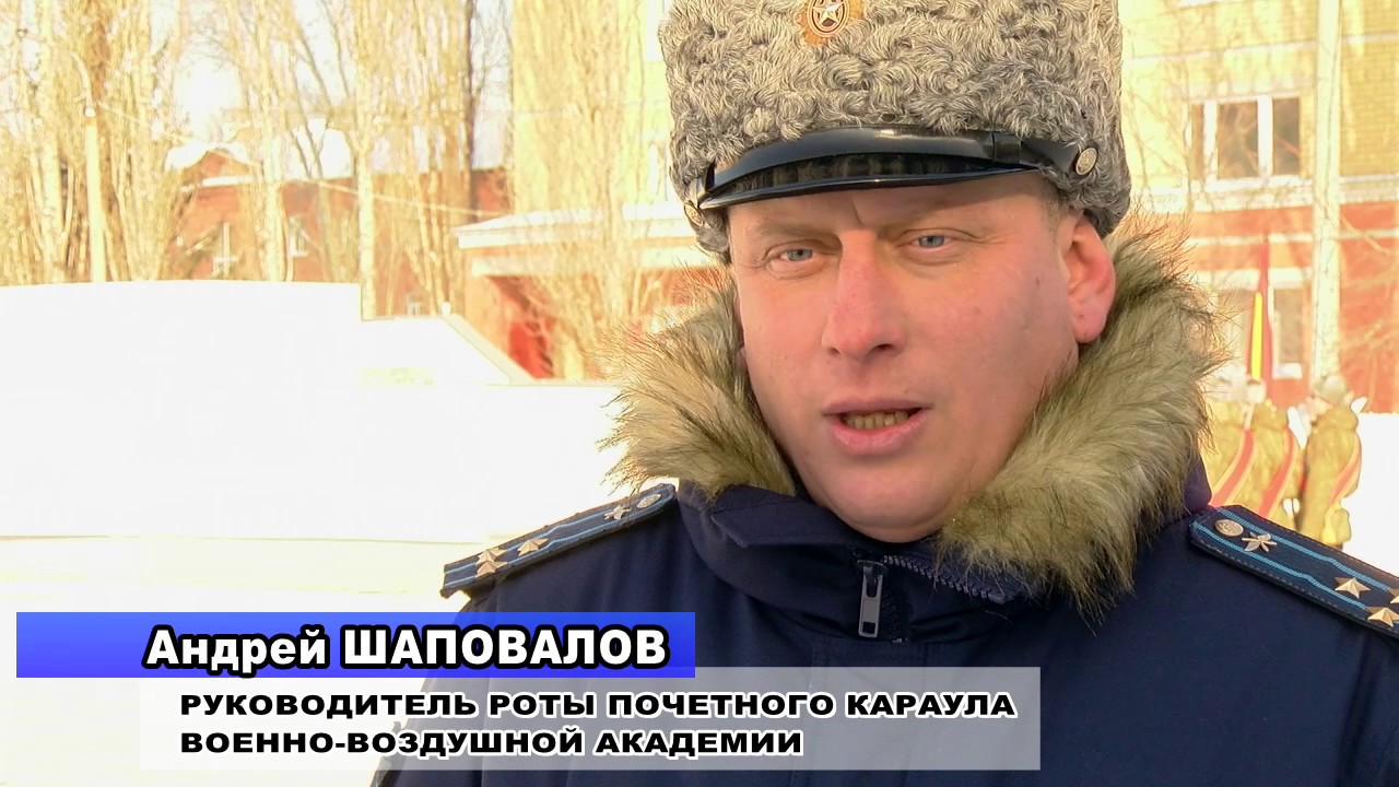 Рота почётного караула Военно воздушной академии