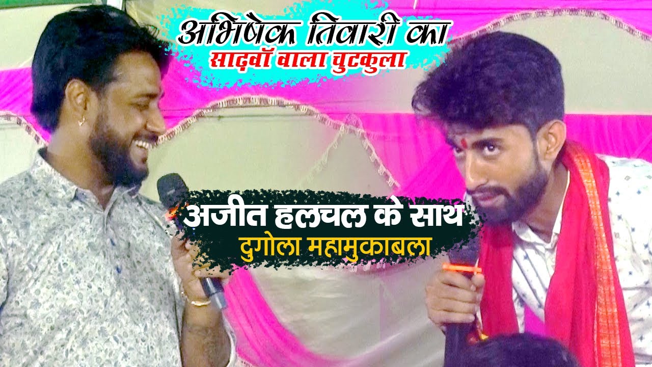 #अभिषेक_तिवारी