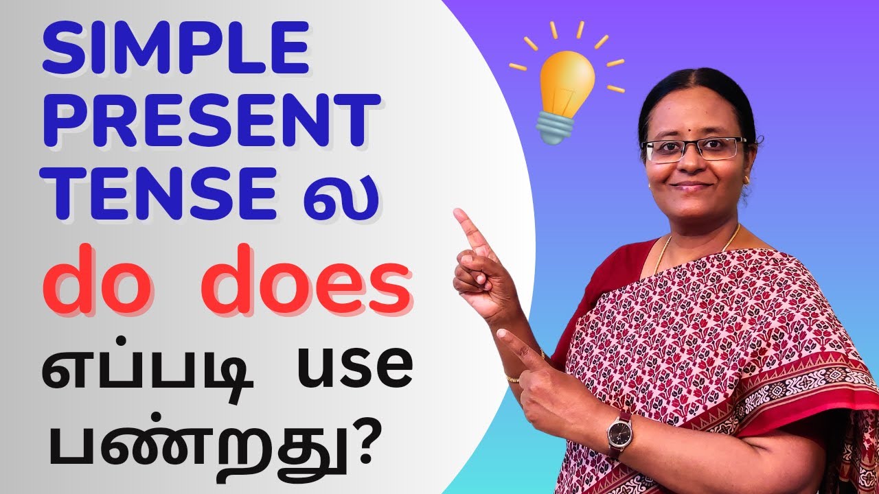 LESSON 17  Simple Present Tense | How to use 'do' and 'does' in negative  sentences and questions?