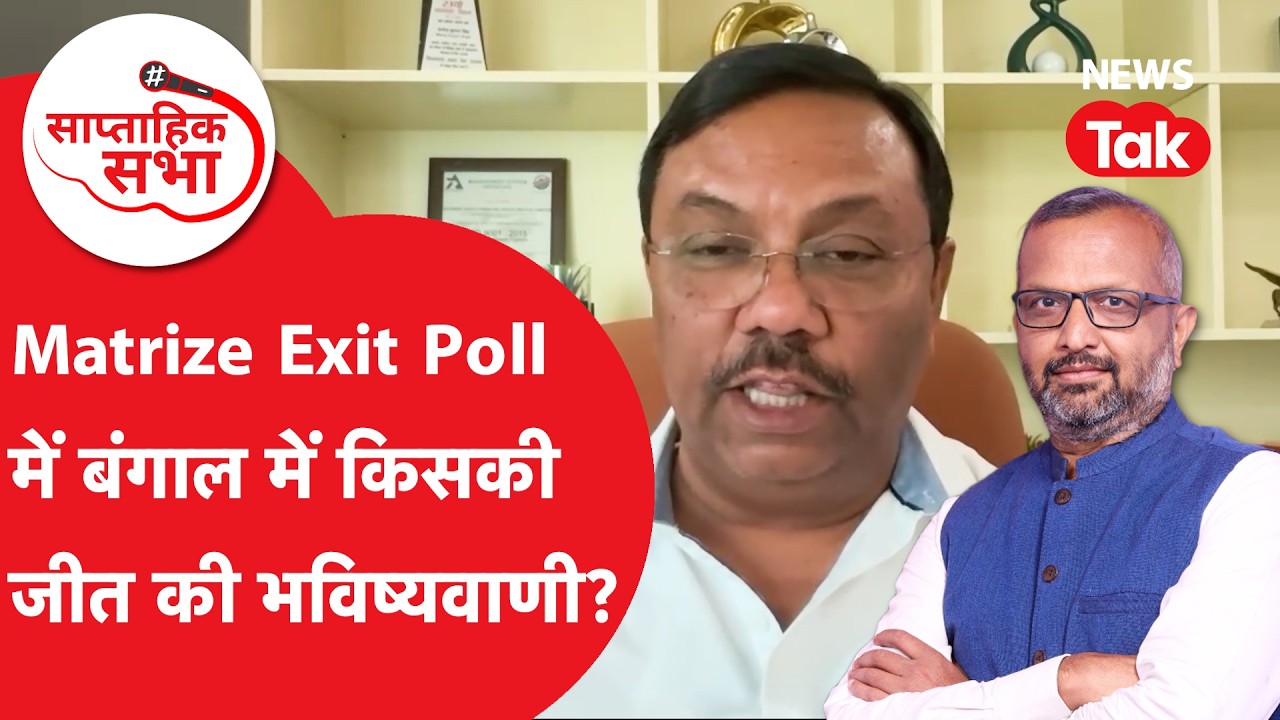 Matrize Exit Poll में 4 राज्यों में किसके जीत का भविष्यवाणी?