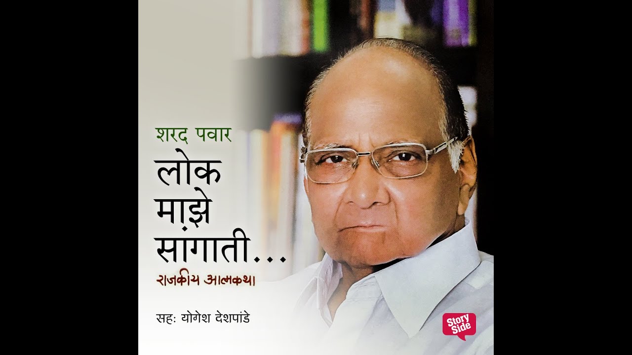स्टोरीटेल झलक: 