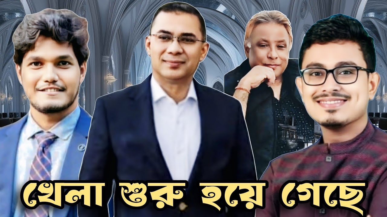 খেলা শুরু হয়ে গেছে II swapanchowdhury I eurovlog I tareqrahman I sadekkayeem I bnp I 