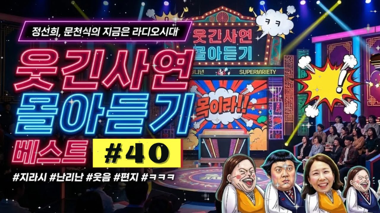 🤣 [레전드] 