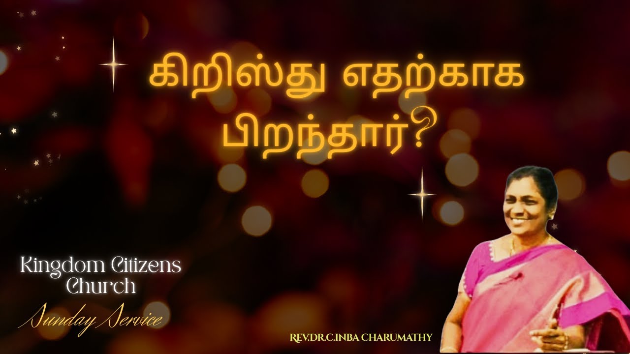 #கிறிஸ்து