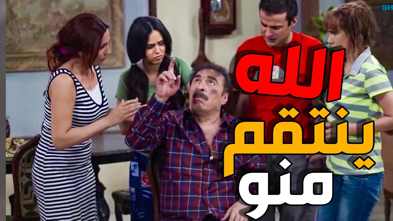 لما يزوركم ضيف تقيل دم وما بينطاق أكيد رح تكون النهاية هيك ـ شوفو شو صار ـ ازمة عائلية