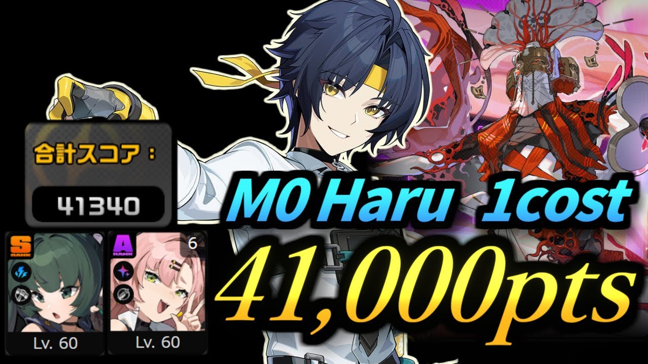 【ゼンゼロ】ミアズマの司祭 無凸悠真 41000pt(危局強襲戦13期)｜ZZZ Deadly Assault S13 Miasma Priest M0 Harumasa 41k 1cost
