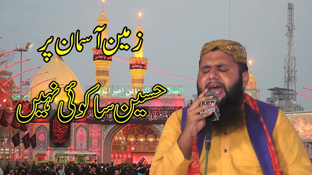 hussain sa koi nahin by mohammed umar daraz sultani  master sound 03004383577