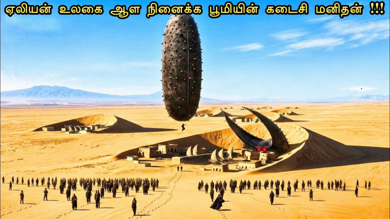 உலகின் கடைசி மனிதன் ஏலியனிடம் மாட்டி கொண்டாள் Hollywood Movies in GO Tamilan Voice over tamil dubbed