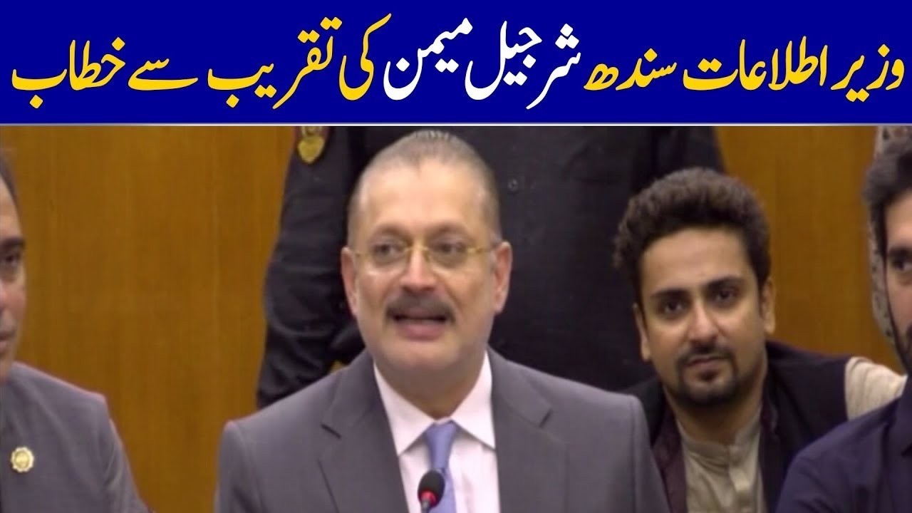 🔴 Live: Sharjeel Memon Speech From Event  | Dawn News Live
