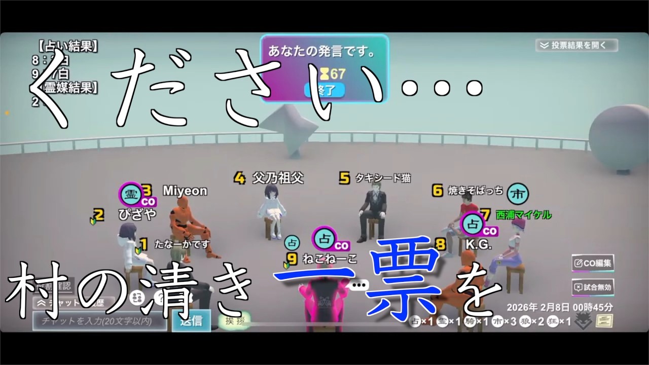【ナッシュ村】真占いを勝ち取ろうとした結果【人狼メトロポリス 4夜目】