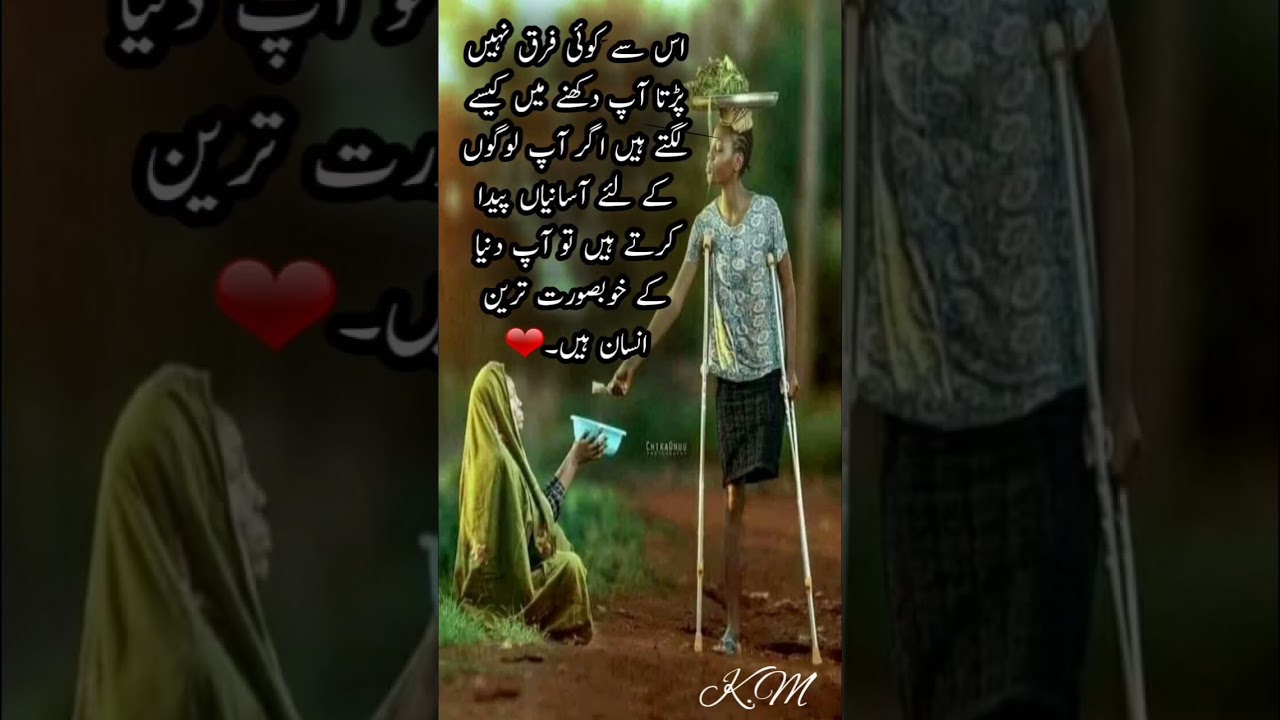 khubsurat Kon hen??? #urduwisdom #quotes @UrduWisdom