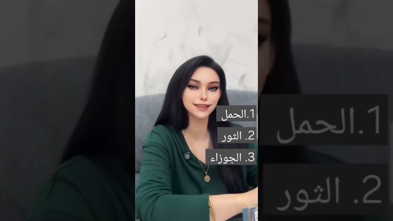 توقعات برج الحمل برج الثور برج الجوزاء