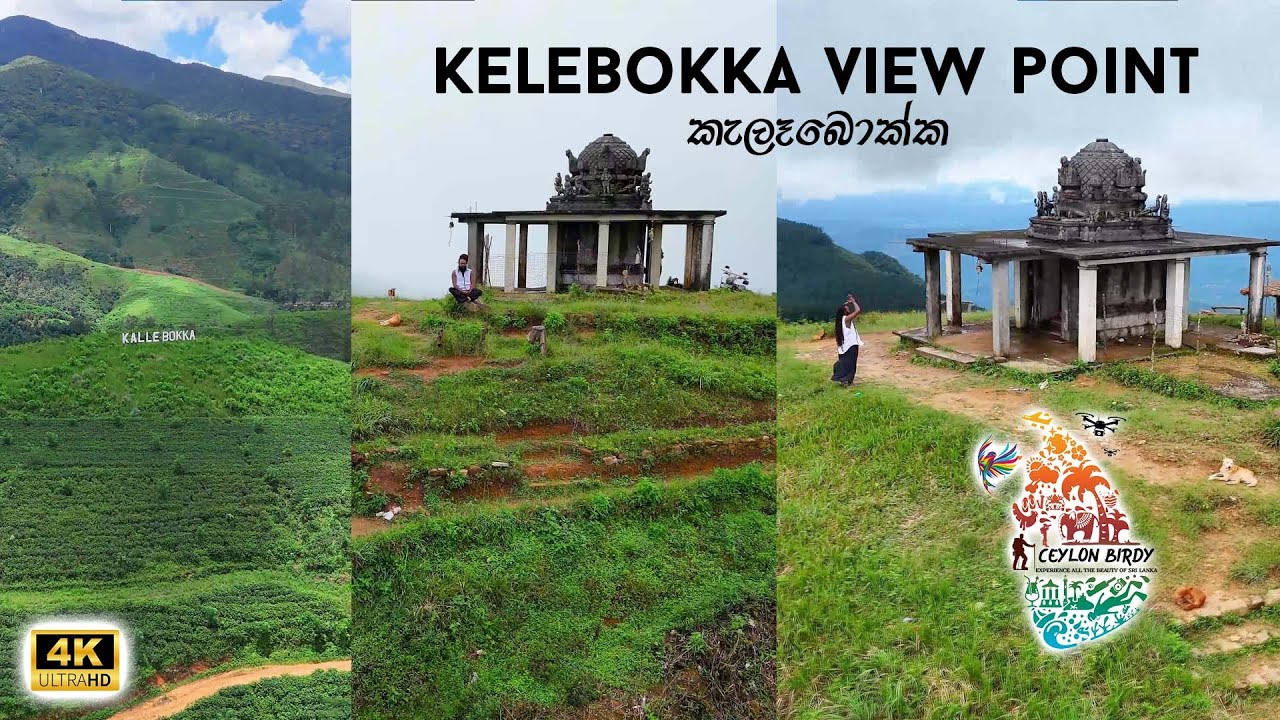 Relaxing | Escape to Kelebokka Viewpoint | කැලෑබොක්ක | Soothing Nature Sounds and Scenic View 🥰