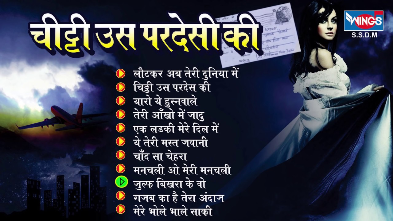 Qawwali Songs by Sabri Brothers - Chitthi us Pardesi ki - Qawwali Songs WINGS MUSIC