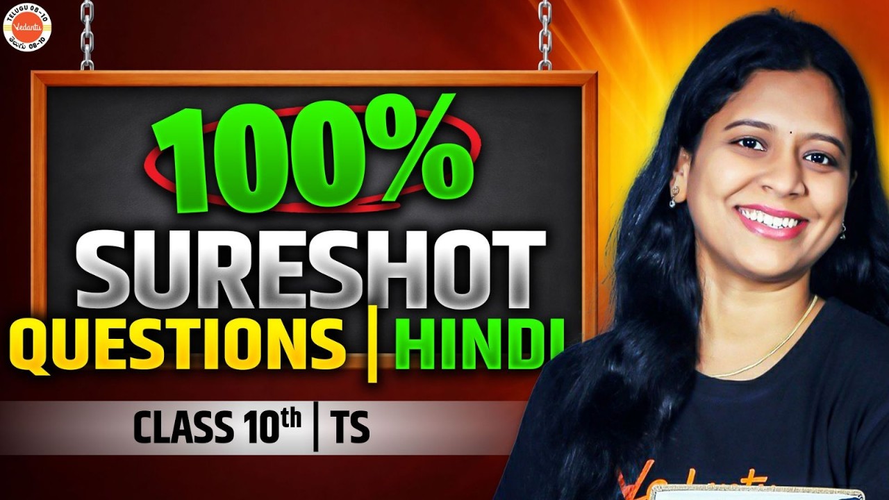 Hindi Paper Exposed! 😉 Most Expected Questions for TS Class 10 | Sunaina Mam