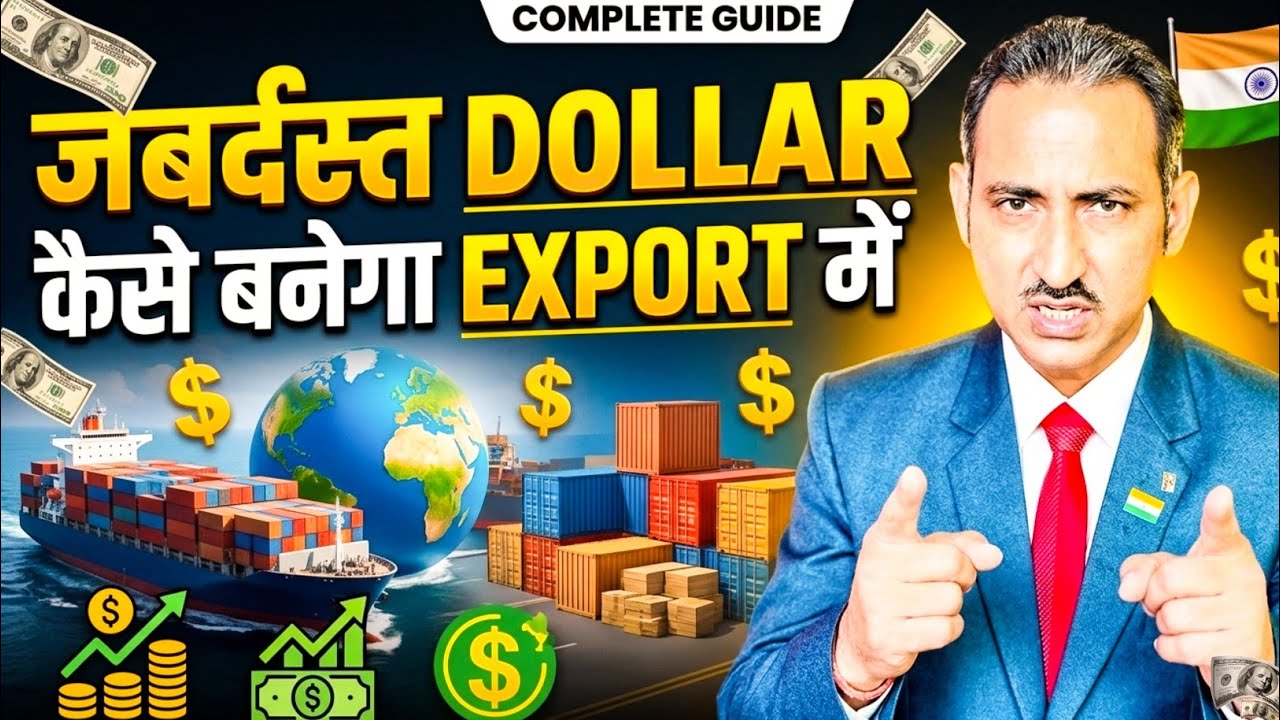 How to make money from import and export I how to make money in export business I rajeevsaini 