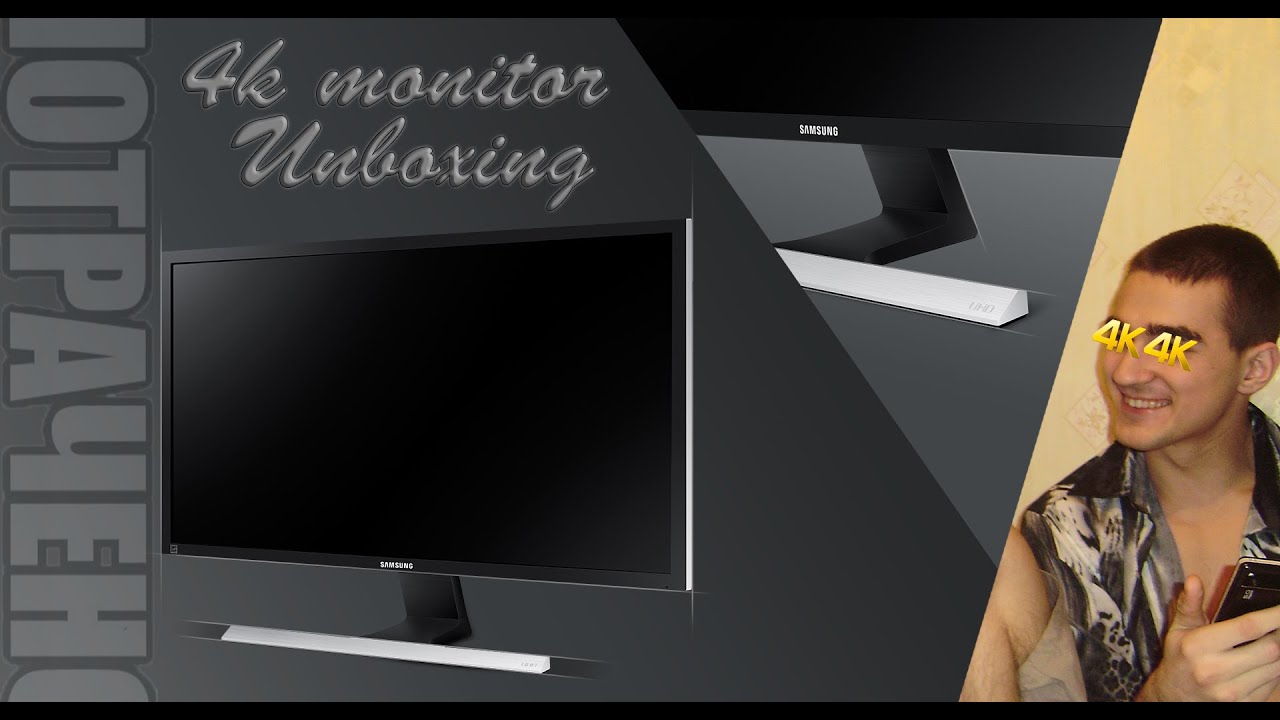 Потраченный unboxing 4k монитора (Samsung U28E590D)