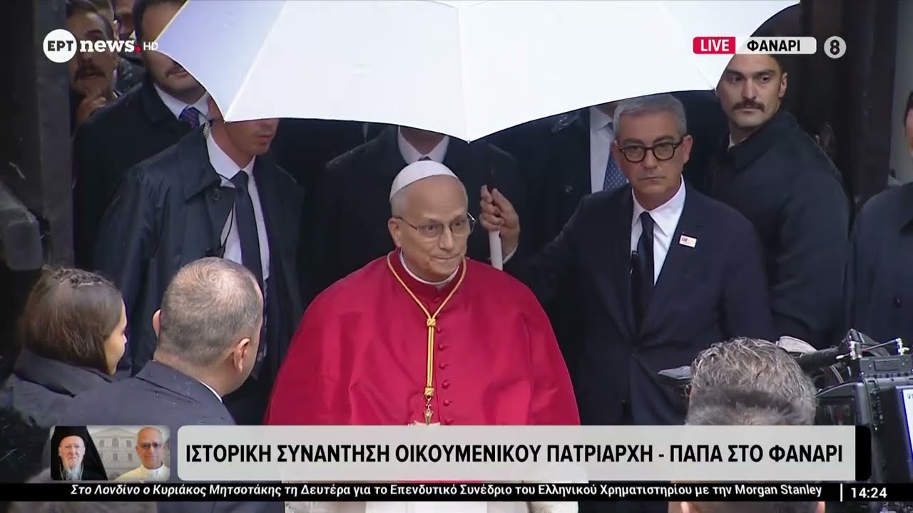 Άφιξη Πάπα στην Πατριαρχική αυλή