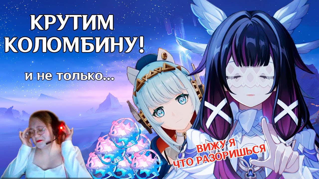 ДОЛГОЖДАННЫЕ КРУТКИ! | Коломбина и Инеффа | Genshin Impact 6.3