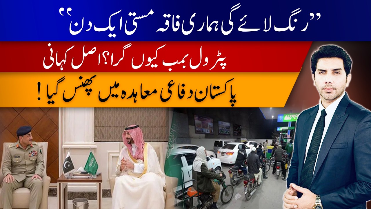 Reality Vs Pakistan’s Geopolitical Ambitions | Akbar Bajwa Vlog#82