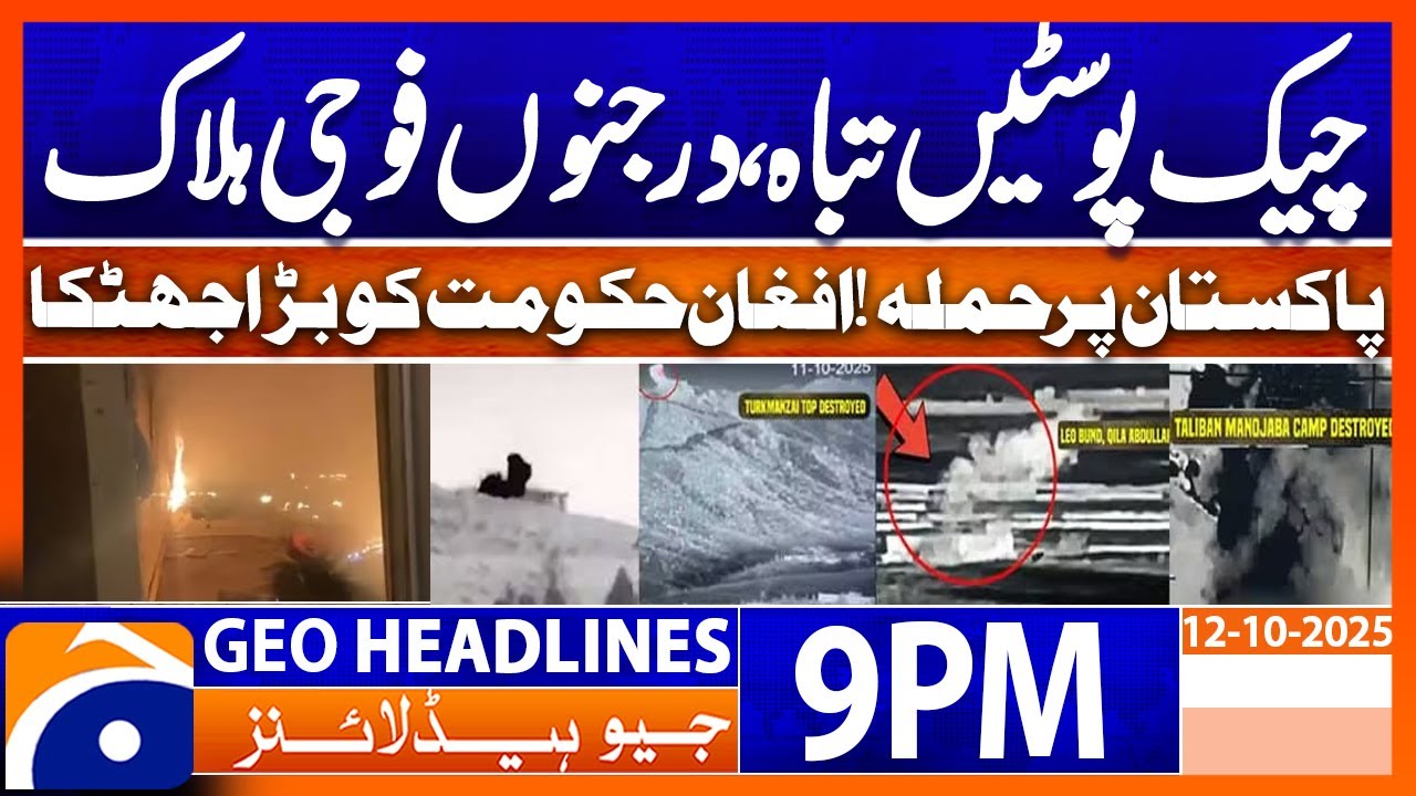 Attack on Pakistan | Big Shock to Afghan Government | Geo News 9 PM Headlines | 12 Oct 2025