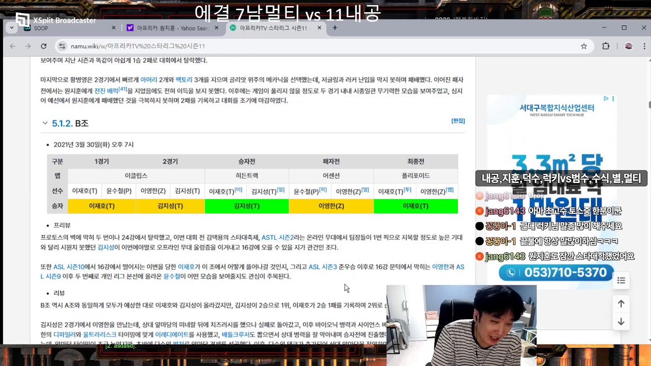 [스타]럭키빽 조덕수의 젓갈리그 참여!